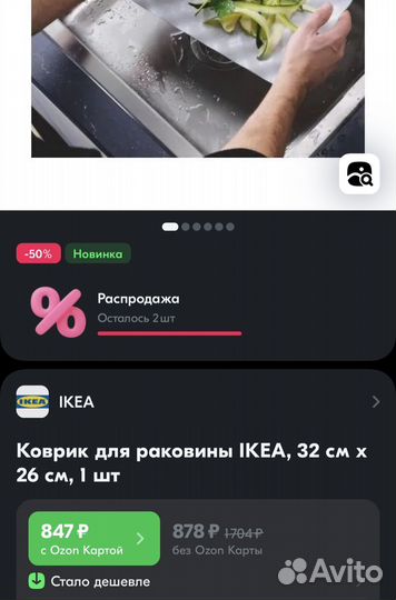 Коврики IKEA