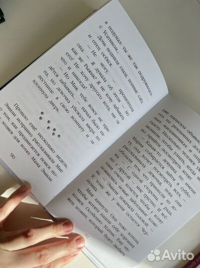 Книга. Котёнок усатик или отважное сердце