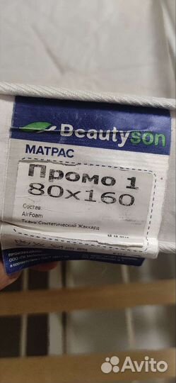 Детская кровать с матрасом 160*60