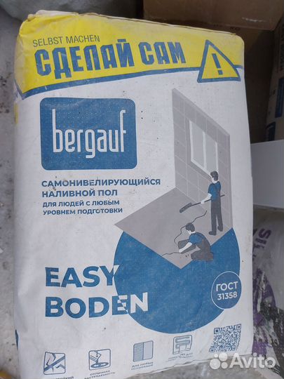 Наливной пол