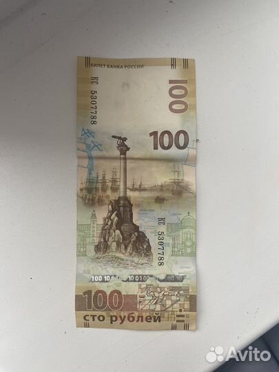 Купюра 100рублей крым