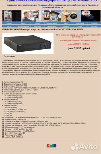 Видеорегистратор CMD-DVR-ahd1216n 16канальный