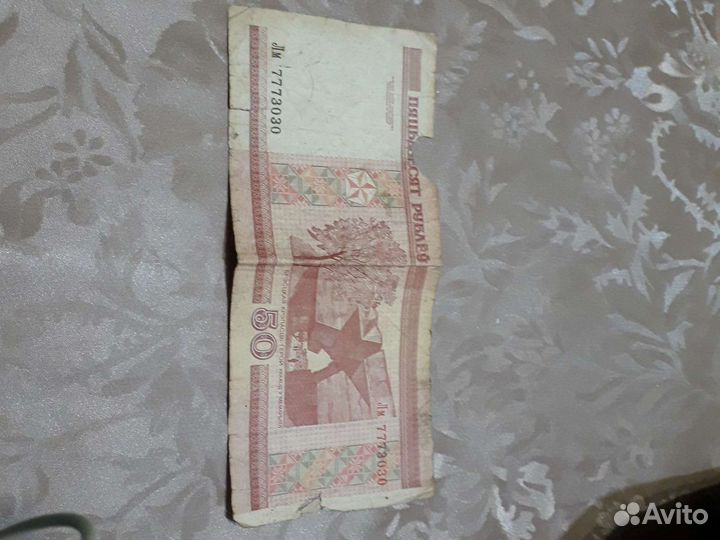 50 руб 2000 года