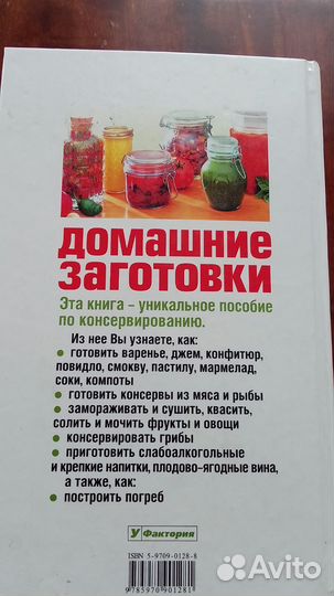 Книга 2005 г Домашние заготовки