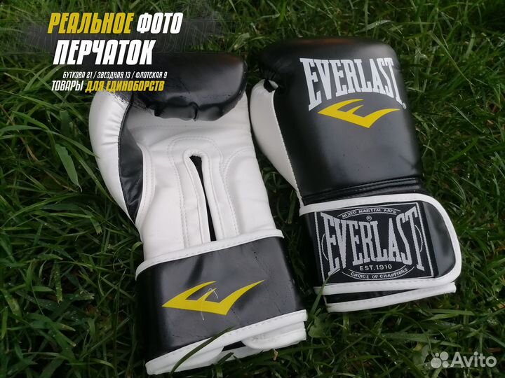Боксерские перчатки Everlast 8,10,12,14 oz