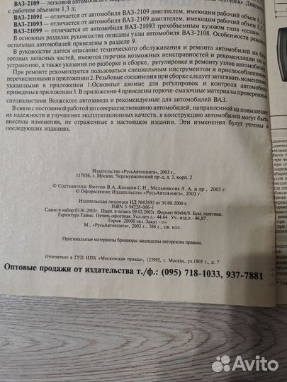 Руководство по эксплуатации и ремонту ваз 2108