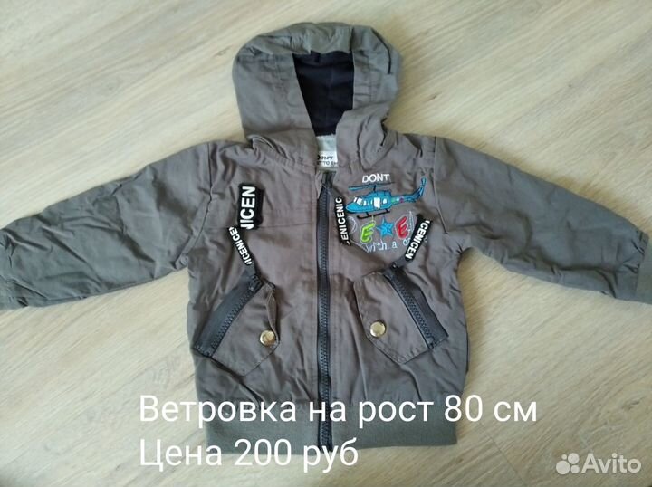 Детская верхняя одежда