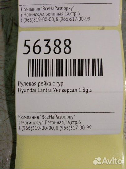 Рулевая рейка с гур Hyundai Lantra универсал