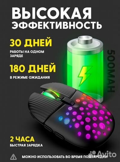 Мышка игровая