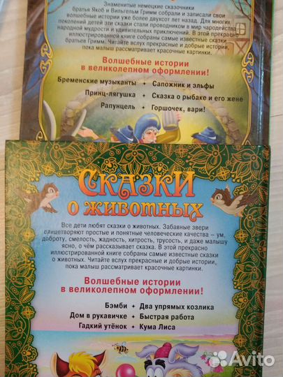 Новые книги для детей