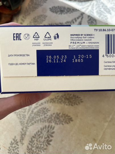 Смесь кисломолочная нутрилак