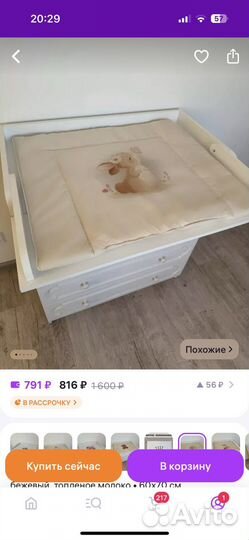 Матрас для пеленания