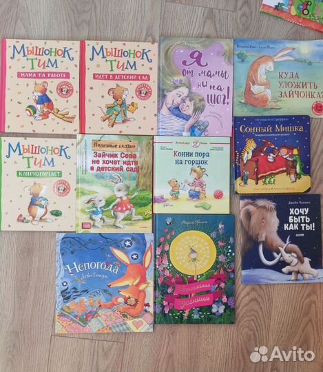 Детские книги для малышей пакетом