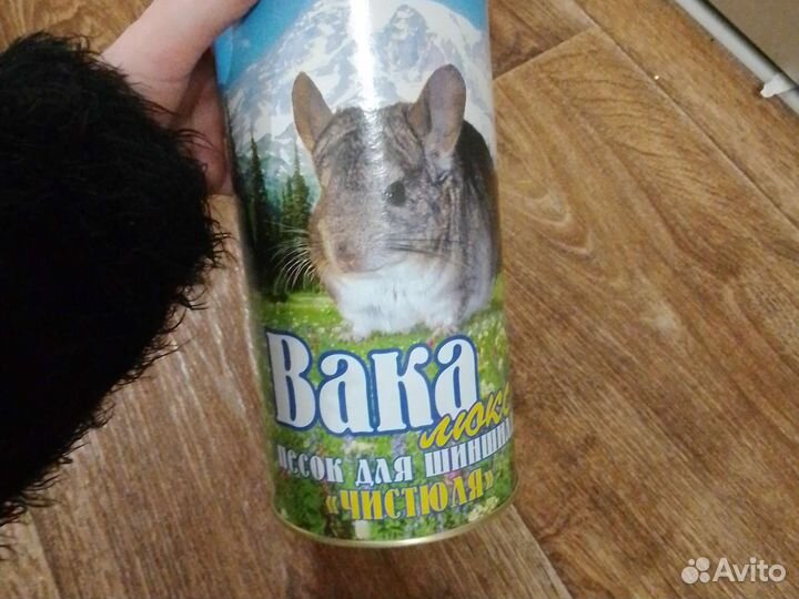 Корм,песок,сено для шиншил