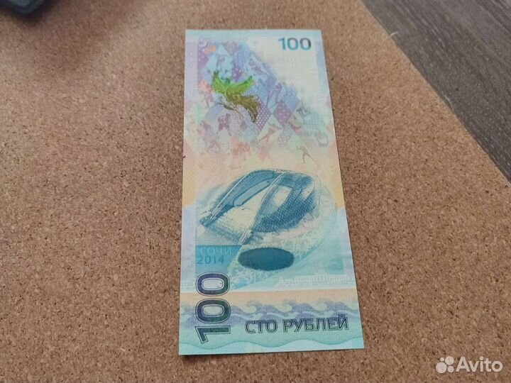 Купюра с соревнований в Сочи