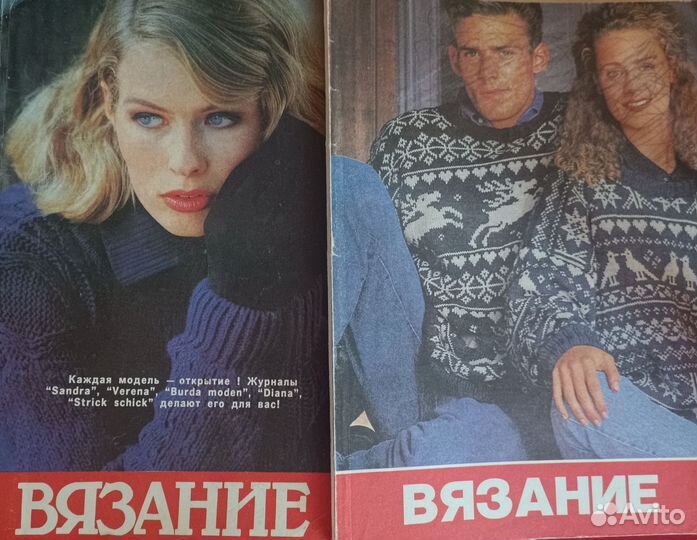 Журналы по вязанию