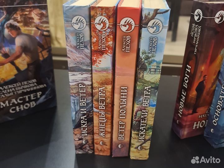 Книги Алексей Пехов