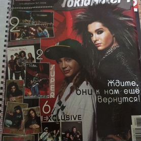 Журнал tokio hotel