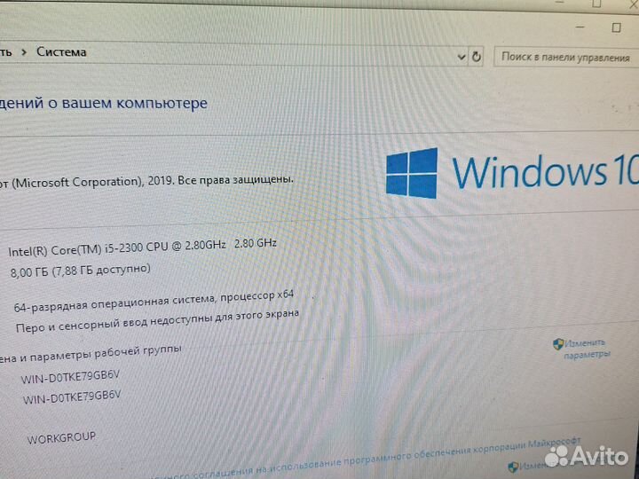 Компьютер (core i5, 8GB, 240SSD)