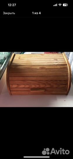 Хлебница деревянная IKEA