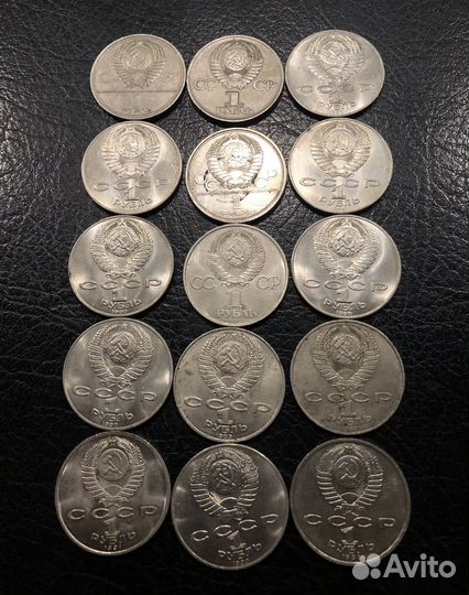 Юбилейный Рубль СССР (15шт.)