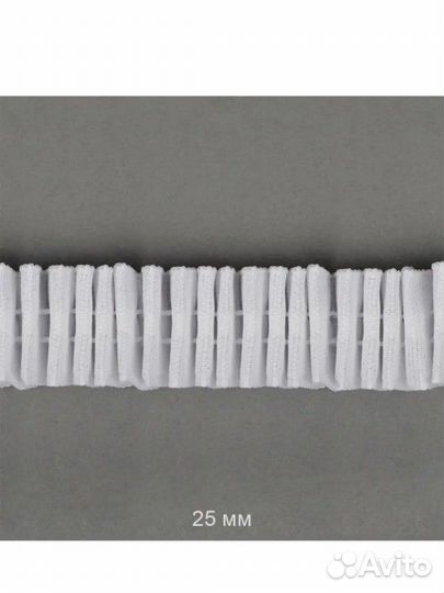 Шторная лента 25мм 10м