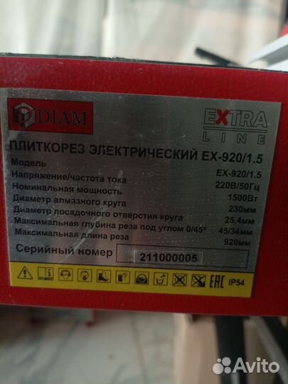 Плиткореза