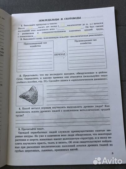 Кубановедение рабочая тетрадь 5 класс(2020г)