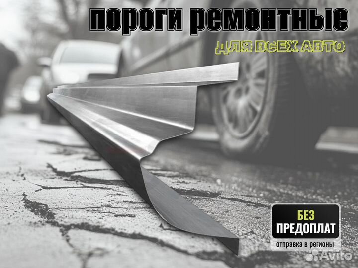 Пороги ремонтные Audi A5 1 и др