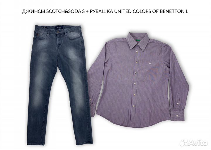 Пакет джинсы Scotch&Soda с рубашкой XS-S, 42-44