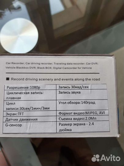 Видеорегистратор