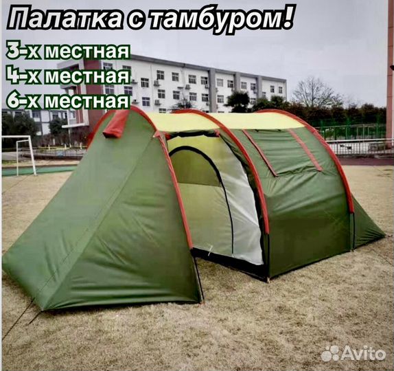 Палатка с тамбуром 3-х,4-х,6-х местная