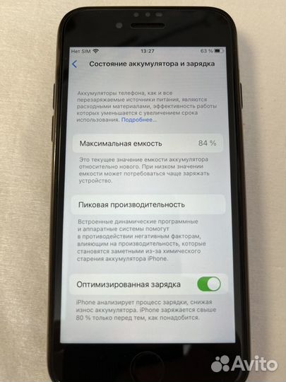 iPhone SE (2020), 256 ГБ