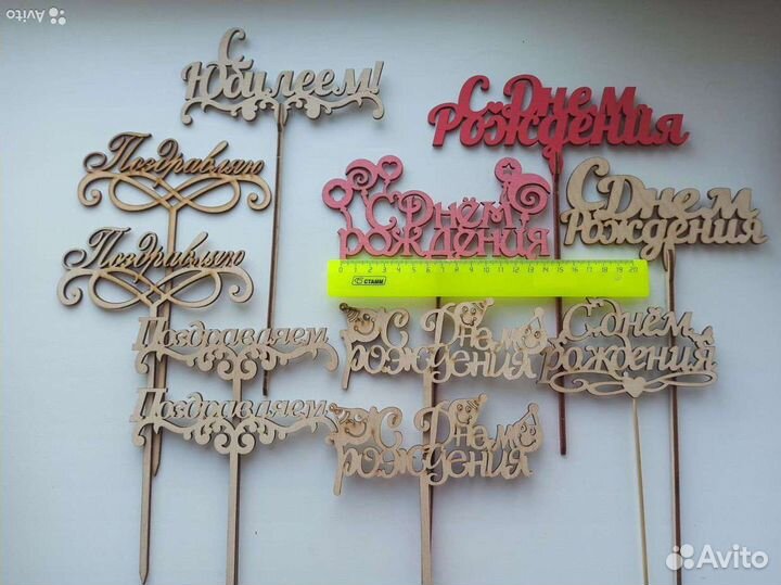 Деревянные топперы надписи