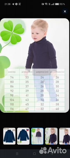 Водолазка clever kids