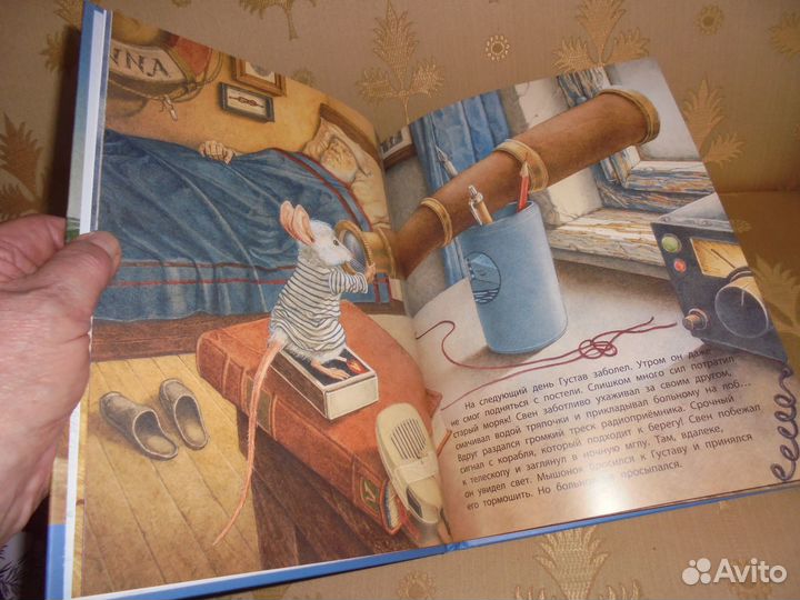 Свен - храброе сердце М.Каплан Энас 2022