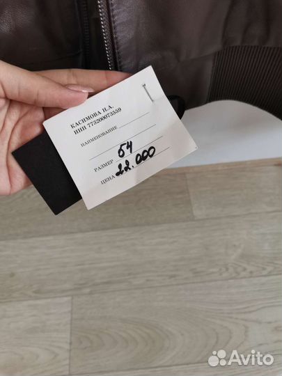 Кожаная куртка мужская