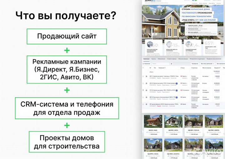 Клиенты на каркасные дома в Астрахани