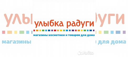 Улыбка радуги вакансии. Улыбка радуги продавец кассир. Улыбка радуги работа. Улыбка вакансии. Улыбка радуги сотрудники.