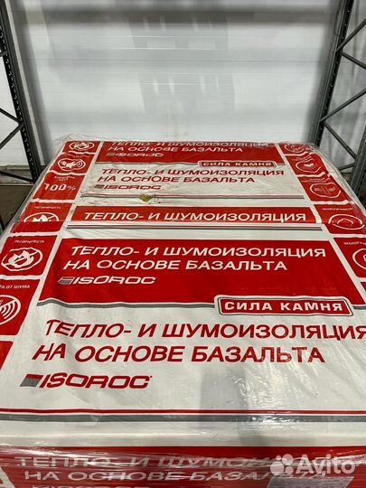 Базальтовый утеплитель