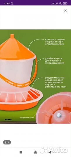 Кормушка поилка для птиц,цыплят 5-10-12 литров