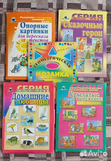 Материалы для подготовке к школе