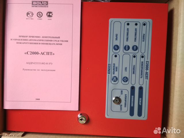 с2000 прибор приемно-контрольный. аспт-2000 контроллер. блок приемно контрольный с2000-аспт. прибор пожаротушения с2000-аспт. прибор пожаротушения с2000-аспт.