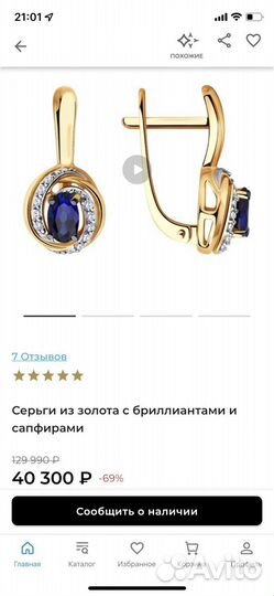 Золотые серьги