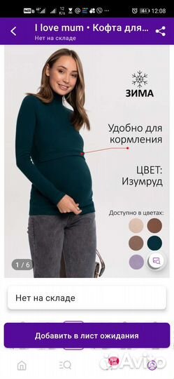 Вещи для кормления грудью