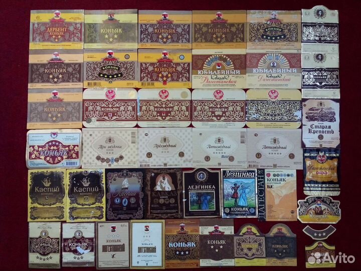 Этикетки от бутылок СССР коньяк