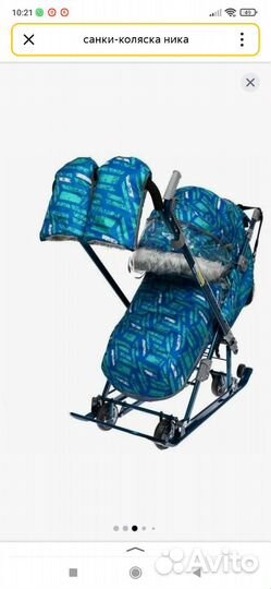 Санки коляска ника 7 8