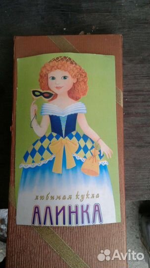Кукла СССР и кукла Алинка (бумага)