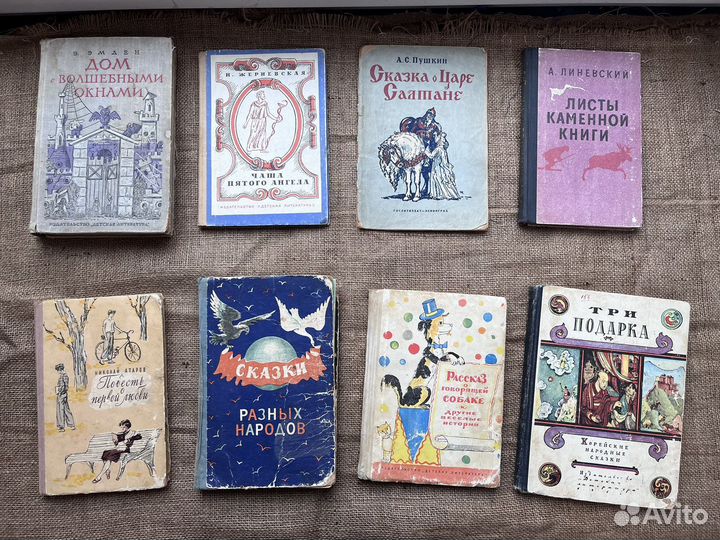 Детские книги СССР