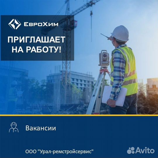 Дорожный рабочий